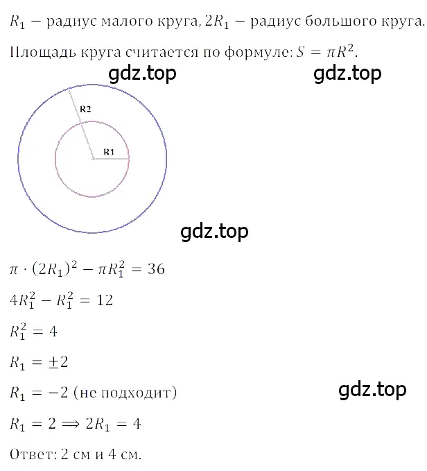 Решение 3. номер 3.90 (страница 140) гдз по алгебре 8 класс Дорофеев, Суворова, учебник