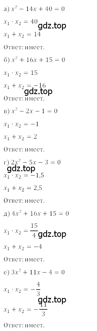 Решение 3. номер 3.91 (страница 143) гдз по алгебре 8 класс Дорофеев, Суворова, учебник