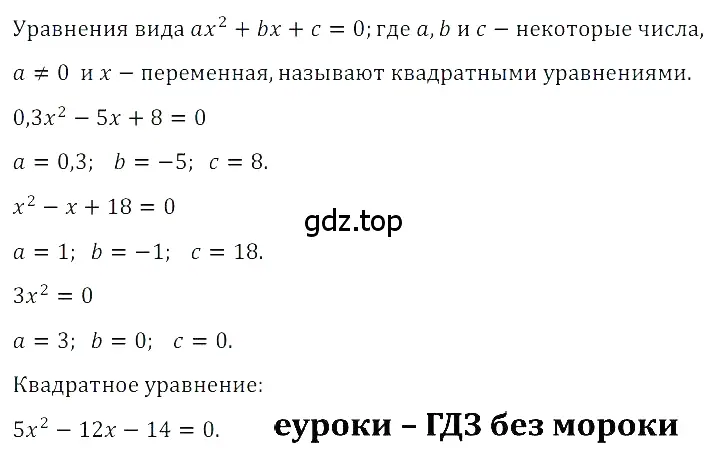 Решение 3. номер 1 (страница 116) гдз по алгебре 8 класс Дорофеев, Суворова, учебник