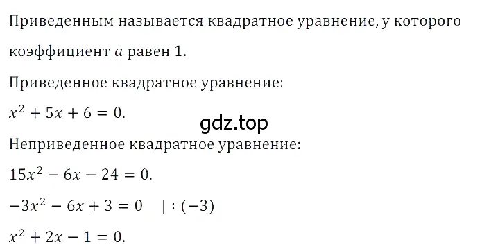 Решение 3. номер 2 (страница 117) гдз по алгебре 8 класс Дорофеев, Суворова, учебник