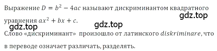 Решение 3. номер 1 (страница 122) гдз по алгебре 8 класс Дорофеев, Суворова, учебник