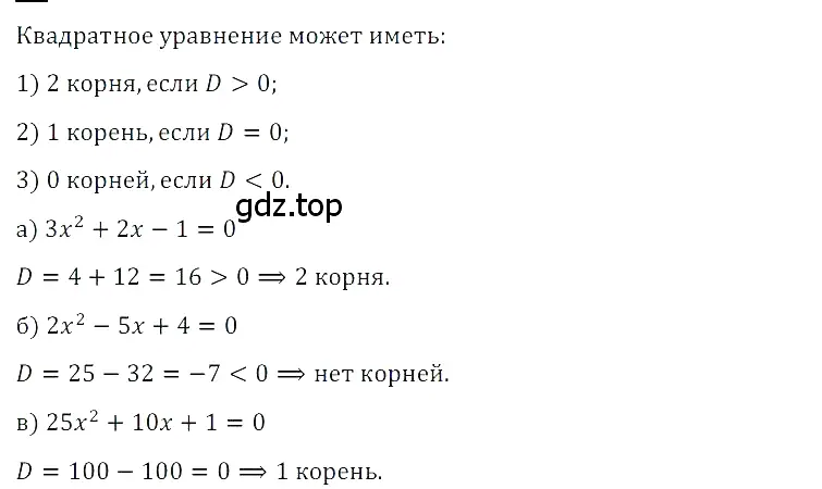 Решение 3. номер 2 (страница 122) гдз по алгебре 8 класс Дорофеев, Суворова, учебник