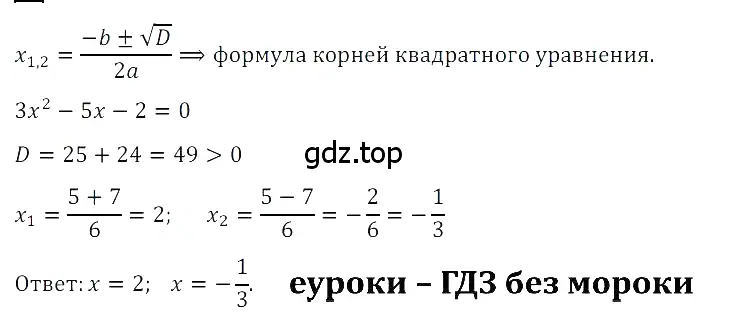 Решение 3. номер 3 (страница 122) гдз по алгебре 8 класс Дорофеев, Суворова, учебник