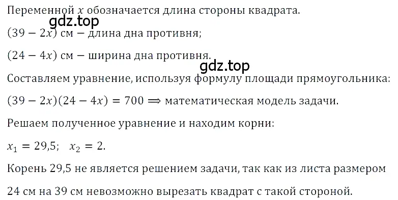 Решение 3. номер 1 (страница 130) гдз по алгебре 8 класс Дорофеев, Суворова, учебник