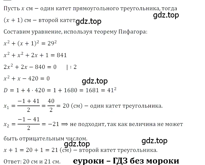 Решение 3. номер 2 (страница 130) гдз по алгебре 8 класс Дорофеев, Суворова, учебник