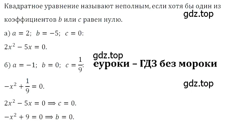 Решение 3. номер 1 (страница 137) гдз по алгебре 8 класс Дорофеев, Суворова, учебник