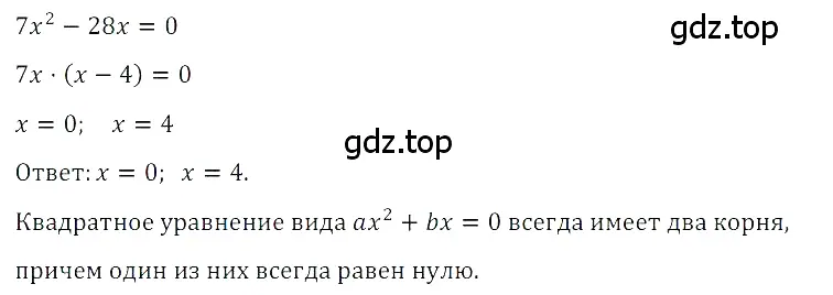 Решение 3. номер 2 (страница 137) гдз по алгебре 8 класс Дорофеев, Суворова, учебник