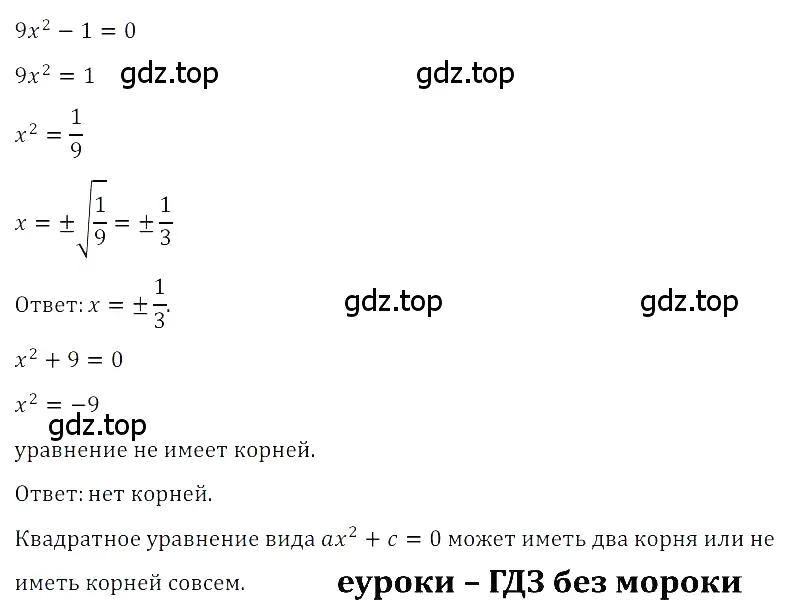 Решение 3. номер 3 (страница 137) гдз по алгебре 8 класс Дорофеев, Суворова, учебник