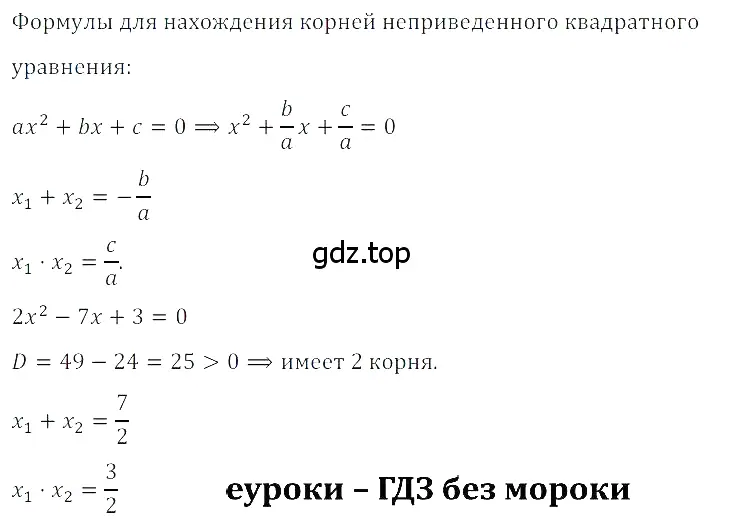 Решение 3. номер 2 (страница 143) гдз по алгебре 8 класс Дорофеев, Суворова, учебник