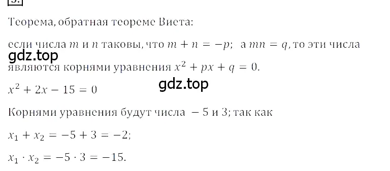 Решение 3. номер 3 (страница 143) гдз по алгебре 8 класс Дорофеев, Суворова, учебник