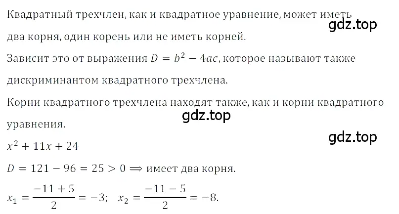 Решение 3. номер 2 (страница 149) гдз по алгебре 8 класс Дорофеев, Суворова, учебник