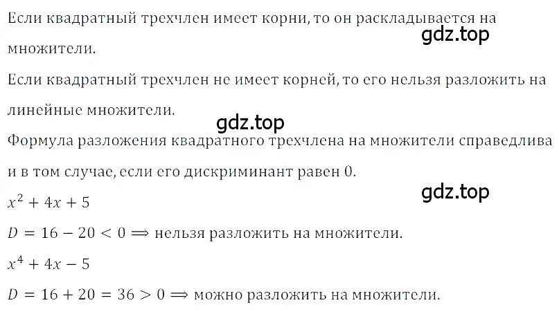 Решение 3. номер 3 (страница 149) гдз по алгебре 8 класс Дорофеев, Суворова, учебник