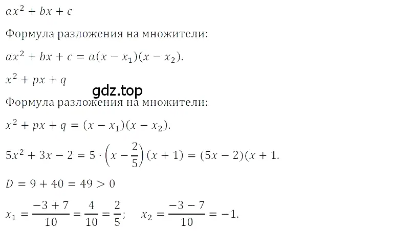 Решение 3. номер 4 (страница 149) гдз по алгебре 8 класс Дорофеев, Суворова, учебник