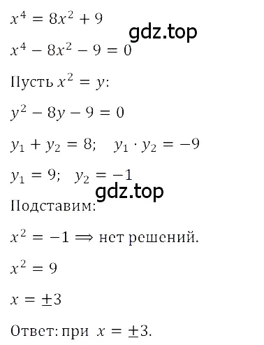 Решение 3. номер 13 (страница 157) гдз по алгебре 8 класс Дорофеев, Суворова, учебник