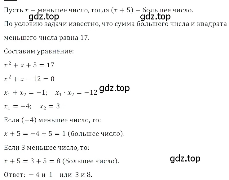 Решение 3. номер 17 (страница 158) гдз по алгебре 8 класс Дорофеев, Суворова, учебник