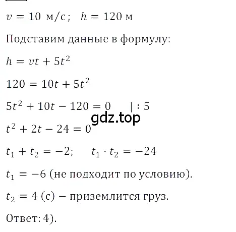 Решение 3. номер 18 (страница 158) гдз по алгебре 8 класс Дорофеев, Суворова, учебник