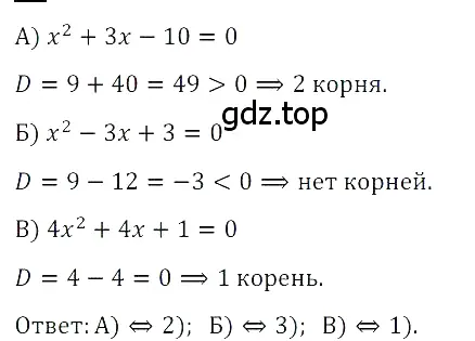 Решение 3. номер 2 (страница 156) гдз по алгебре 8 класс Дорофеев, Суворова, учебник