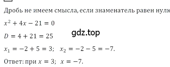 Решение 3. номер 3 (страница 157) гдз по алгебре 8 класс Дорофеев, Суворова, учебник