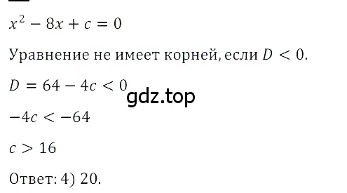 Решение 3. номер 6 (страница 157) гдз по алгебре 8 класс Дорофеев, Суворова, учебник