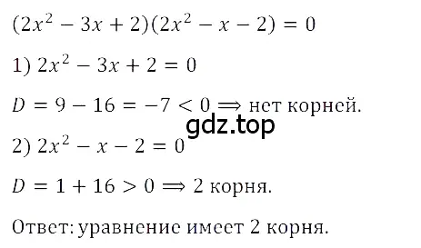 Решение 3. номер 7 (страница 157) гдз по алгебре 8 класс Дорофеев, Суворова, учебник