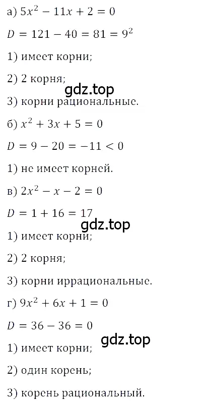 Решение 3. номер 2 (страница 156) гдз по алгебре 8 класс Дорофеев, Суворова, учебник