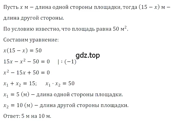 Решение 3. номер 4 (страница 156) гдз по алгебре 8 класс Дорофеев, Суворова, учебник