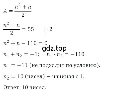 Решение 3. номер 5 (страница 156) гдз по алгебре 8 класс Дорофеев, Суворова, учебник