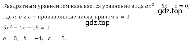 Решение 3. номер 1 (страница 155) гдз по алгебре 8 класс Дорофеев, Суворова, учебник