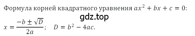 Решение 3. номер 2 (страница 155) гдз по алгебре 8 класс Дорофеев, Суворова, учебник