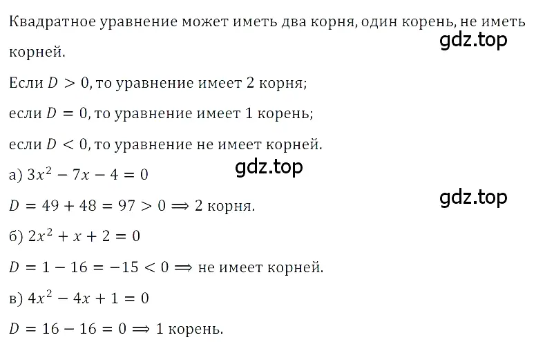 Решение 3. номер 3 (страница 155) гдз по алгебре 8 класс Дорофеев, Суворова, учебник