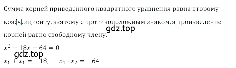 Решение 3. номер 7 (страница 155) гдз по алгебре 8 класс Дорофеев, Суворова, учебник