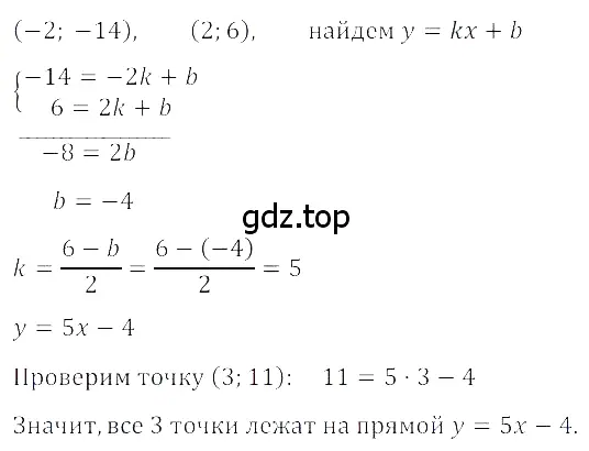 Решение 3. номер 4.102 (страница 199) гдз по алгебре 8 класс Дорофеев, Суворова, учебник