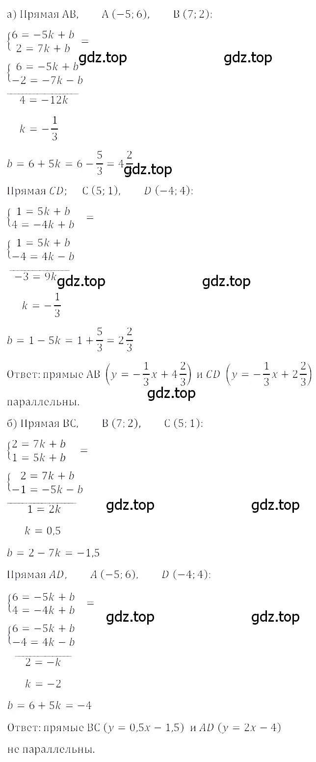 Решение 3. номер 4.103 (страница 199) гдз по алгебре 8 класс Дорофеев, Суворова, учебник