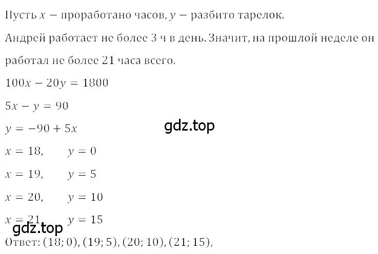 Решение 3. номер 4.11 (страница 163) гдз по алгебре 8 класс Дорофеев, Суворова, учебник