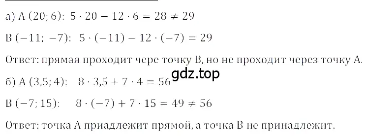 Решение 3. номер 4.17 (страница 168) гдз по алгебре 8 класс Дорофеев, Суворова, учебник