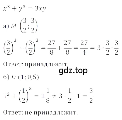 Решение 3. номер 4.21 (страница 169) гдз по алгебре 8 класс Дорофеев, Суворова, учебник