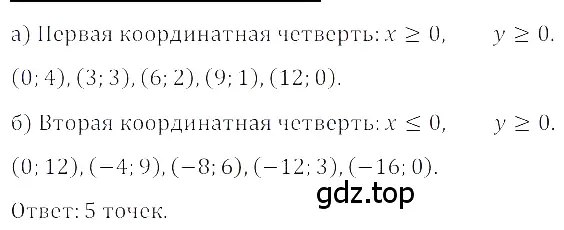 Решение 3. номер 4.26 (страница 170) гдз по алгебре 8 класс Дорофеев, Суворова, учебник