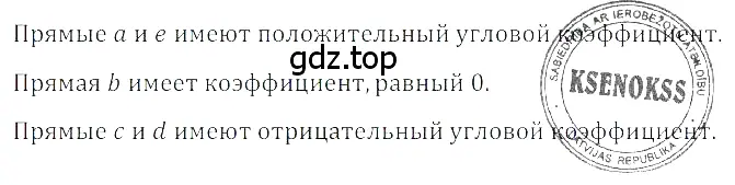 Решение 3. номер 4.39 (страница 176) гдз по алгебре 8 класс Дорофеев, Суворова, учебник