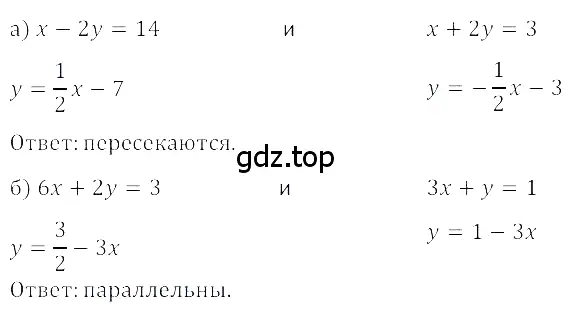 Решение 3. номер 4.48 (страница 179) гдз по алгебре 8 класс Дорофеев, Суворова, учебник