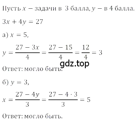 Решение 3. номер 4.6 (страница 162) гдз по алгебре 8 класс Дорофеев, Суворова, учебник