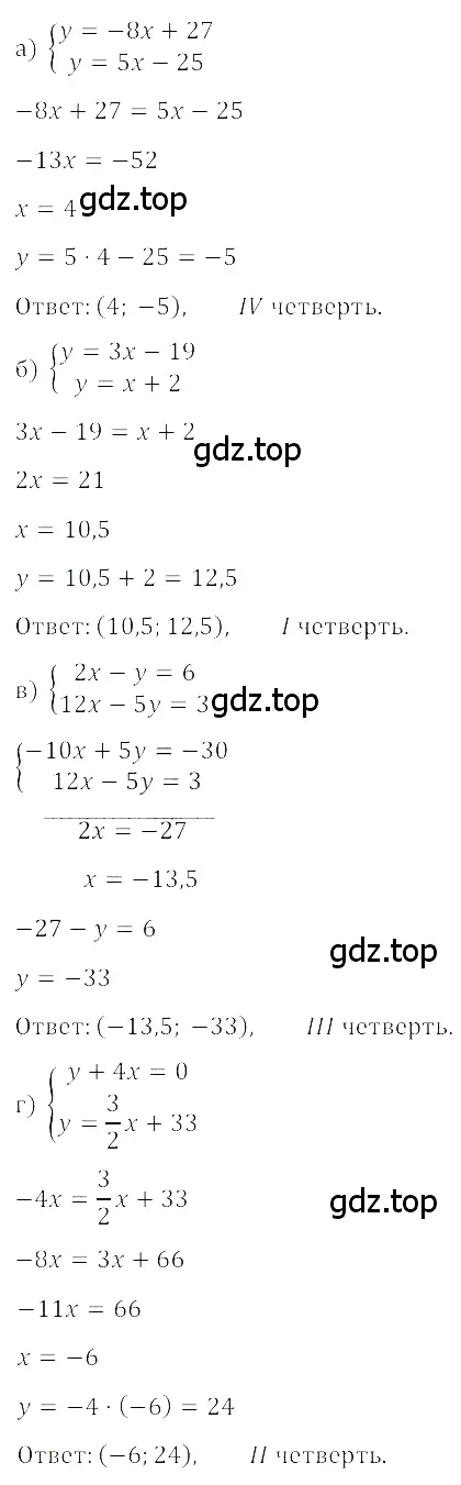 Решение 3. номер 4.67 (страница 188) гдз по алгебре 8 класс Дорофеев, Суворова, учебник