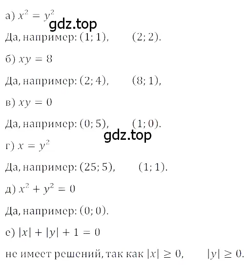 Решение 3. номер 4.7 (страница 163) гдз по алгебре 8 класс Дорофеев, Суворова, учебник