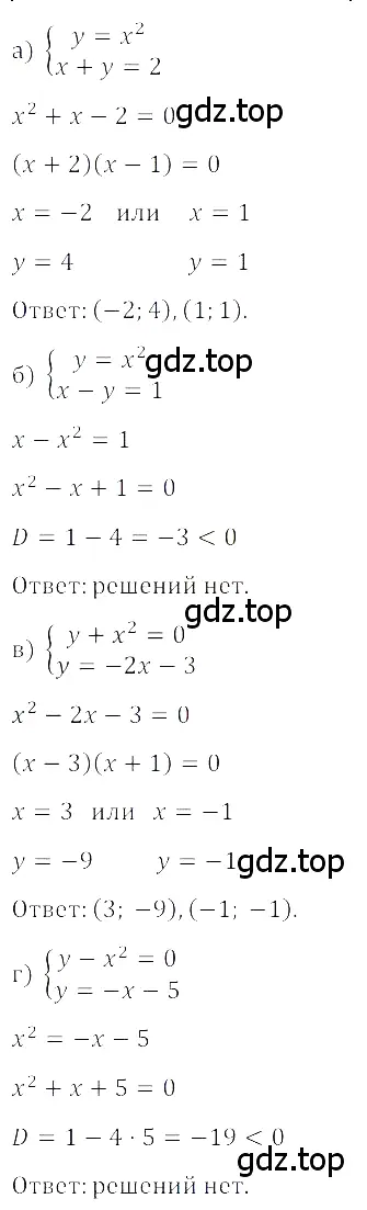 Решение 3. номер 4.70 (страница 189) гдз по алгебре 8 класс Дорофеев, Суворова, учебник