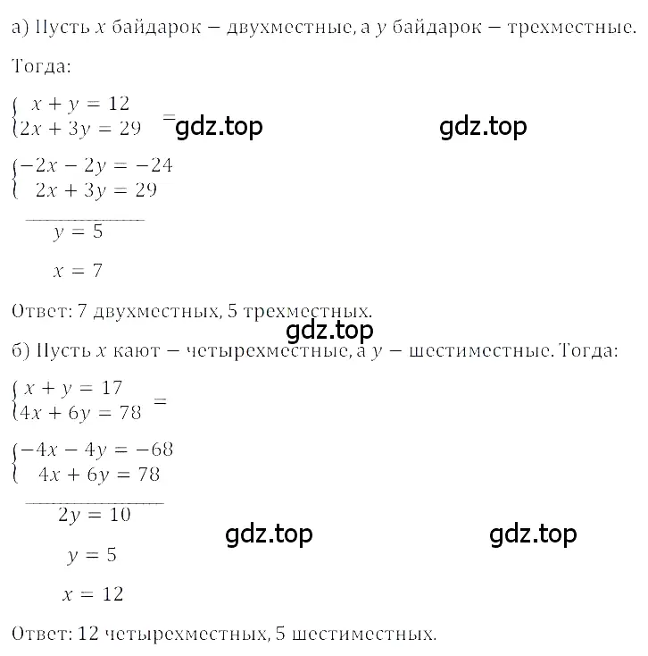 Решение 3. номер 4.79 (страница 193) гдз по алгебре 8 класс Дорофеев, Суворова, учебник