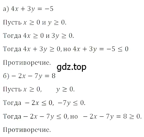 Решение 3. номер 4.8 (страница 163) гдз по алгебре 8 класс Дорофеев, Суворова, учебник