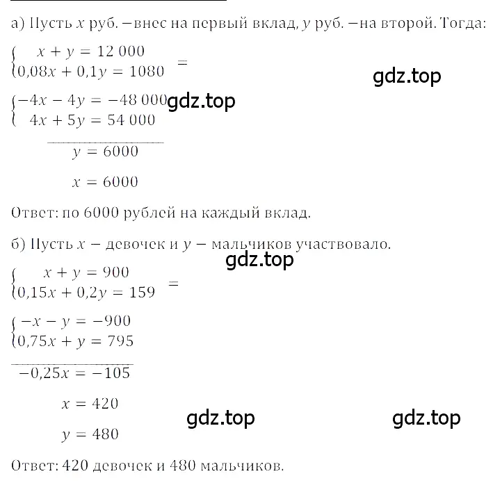 Решение 3. номер 4.81 (страница 193) гдз по алгебре 8 класс Дорофеев, Суворова, учебник