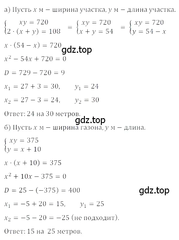 Решение 3. номер 4.84 (страница 194) гдз по алгебре 8 класс Дорофеев, Суворова, учебник