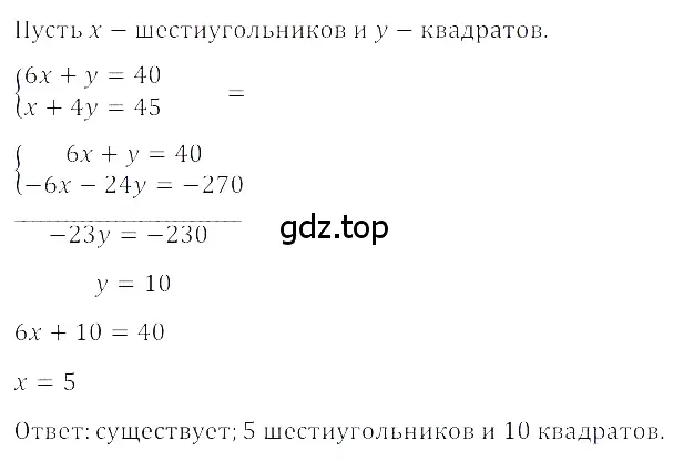 Решение 3. номер 4.87 (страница 194) гдз по алгебре 8 класс Дорофеев, Суворова, учебник