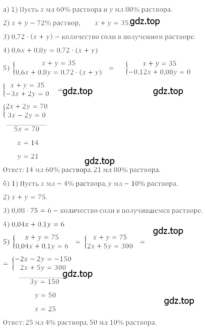 Решение 3. номер 4.89 (страница 195) гдз по алгебре 8 класс Дорофеев, Суворова, учебник