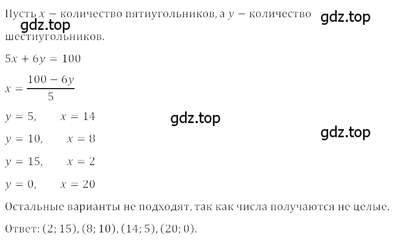 Решение 3. номер 4.9 (страница 163) гдз по алгебре 8 класс Дорофеев, Суворова, учебник